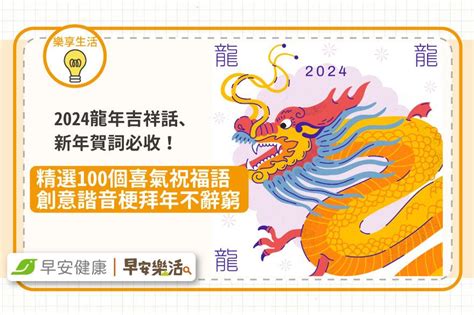 海的吉祥話|2024海洋吉祥話精選